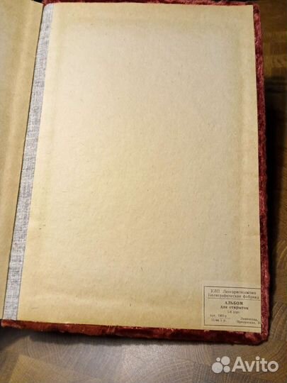 Альбом плюшевый, СССР