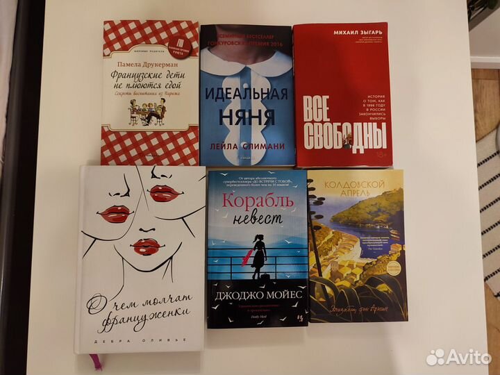 Книги разные