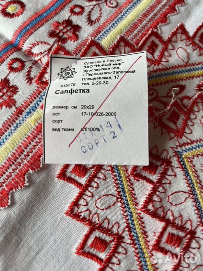 Скатерть и салфетки вышивка х/б