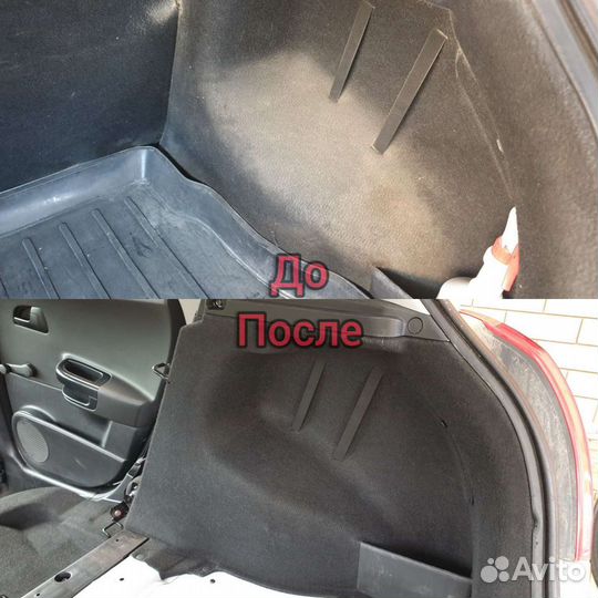 Автохимчистка
