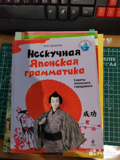 Книги по грамматике по Японскому языку