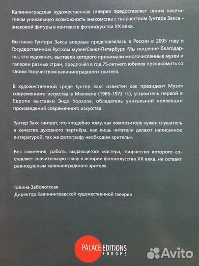 Альбом Гунтер Закс