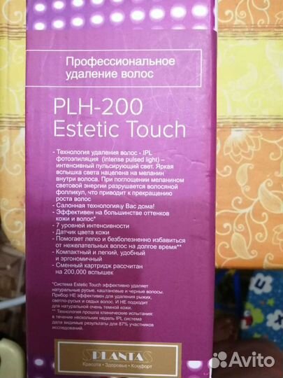 Фотоэпилятор Planta