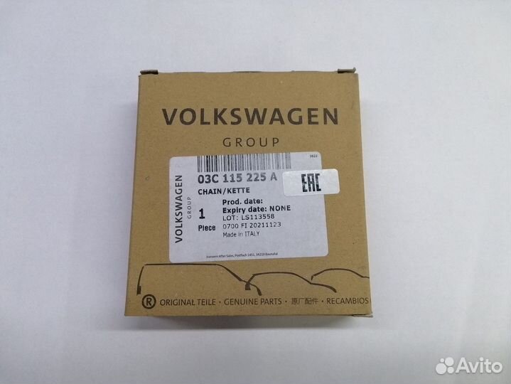 Цепь привода масляного насоса 03C115225A