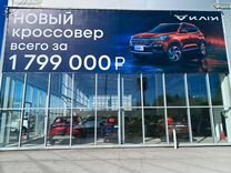 Новый Kaiyi E5 1.5 CVT, 2023, цена 2 195 000 руб.