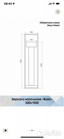 Зеркало напольное в полный рост