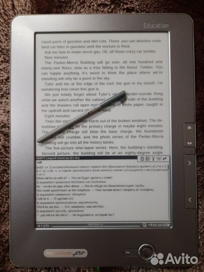 Электронная книга Pocketbook 912 Pro 9.7