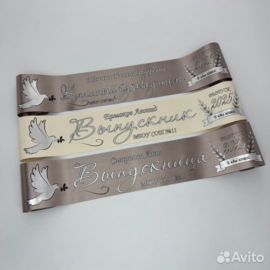 Выпускные ленты 2025 - сатиновые и прозрачные