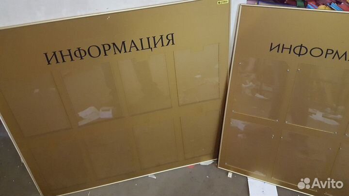 Доска 