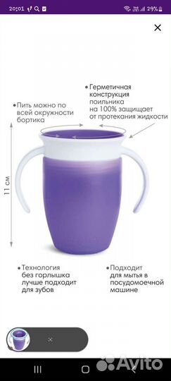 Поильник непроливайка munchkin