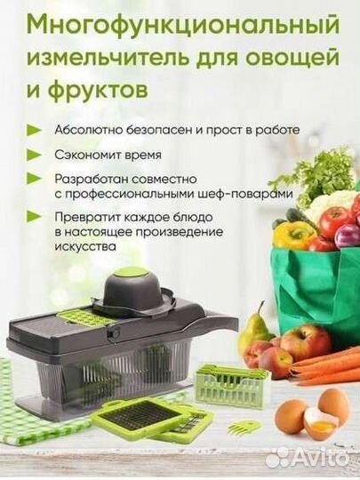 Овощерезка