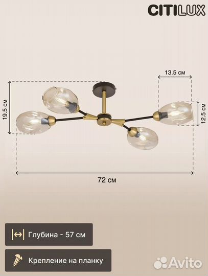 Люстра потолочная