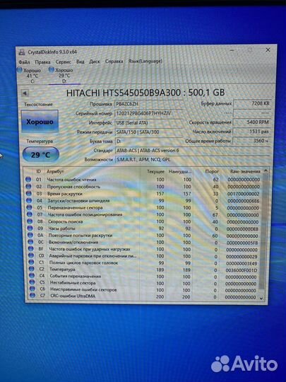 Внешний жесткий диск Hitachi 500 гб