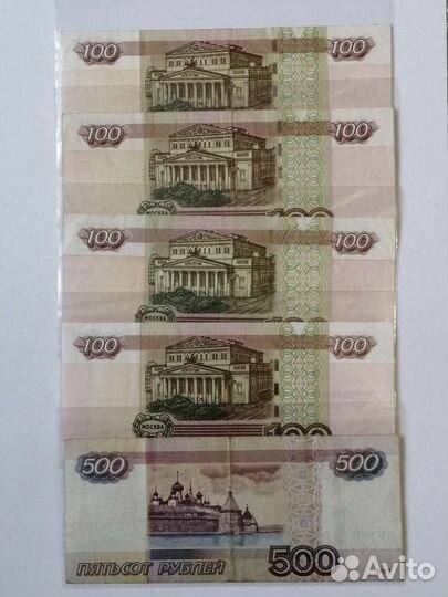 Купюры с красивыми номерами