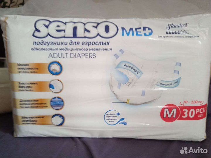 Памперсы для взрослых