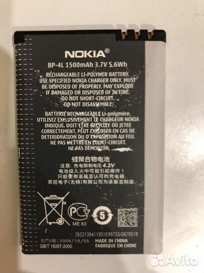 Аккумулятор nokia BP-4L