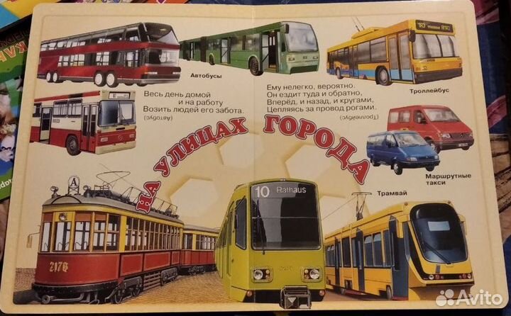 Книжка с толстыми страницами