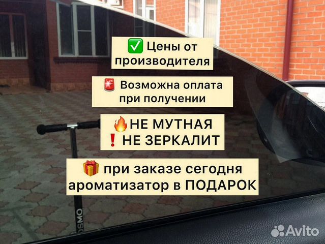 Съемная жесткая тонировка на статике