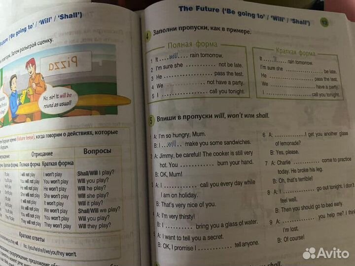 New Round Up (1-4 часть) русская версия