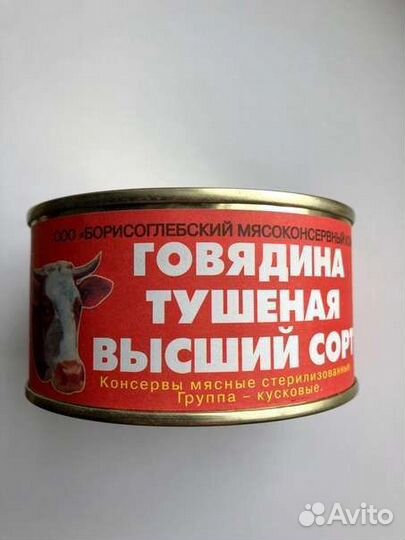 Тушенка 325 гр