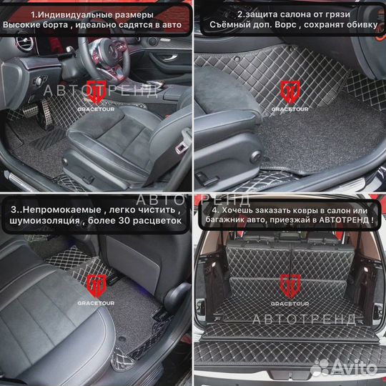 Коврики toyota land cruiser 200