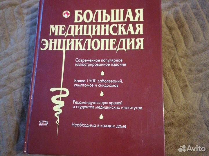 Книги по медицине