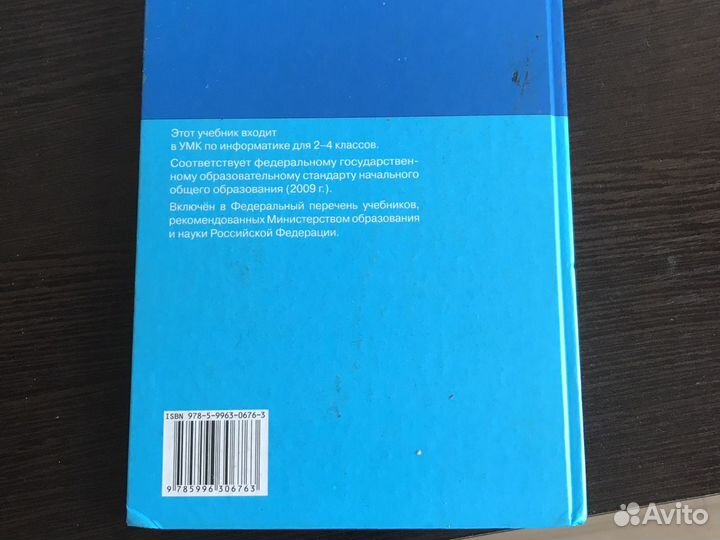 Учебник по информатике Н.В.Матвеева