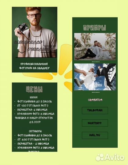 Создание сайтов на таплин/taplink