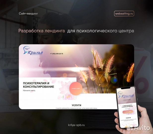 Создание сайтов и продвижение