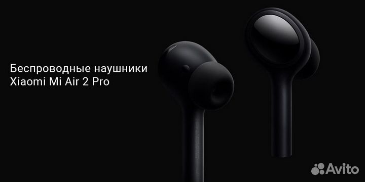 Беспроводные наушники Xiaomi Mi Air 2 Pro
