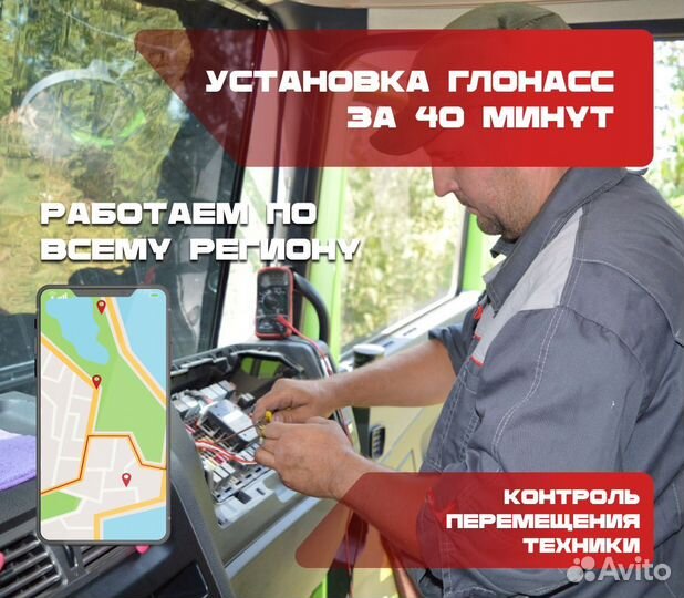 Уcтановкa GPS глонасс для рефов