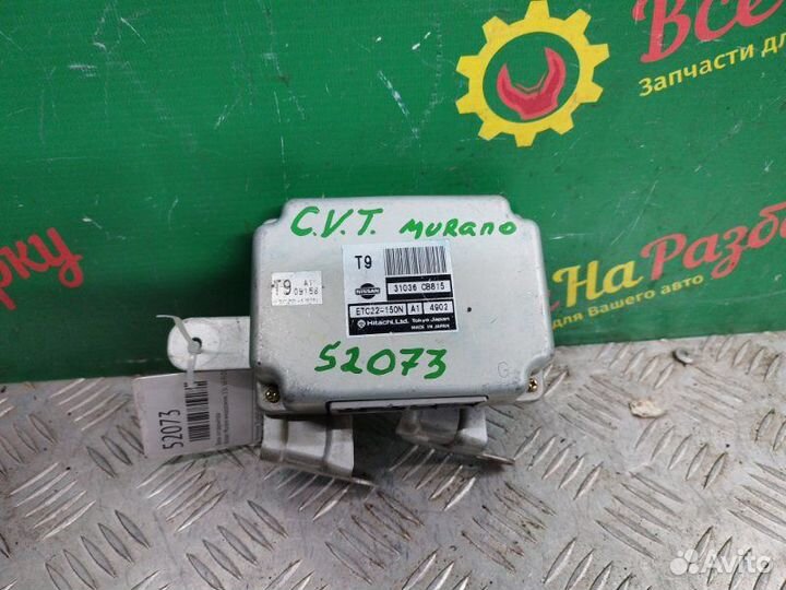 Блок CVT вариатора Nissan Murano внедорожник 3.5L
