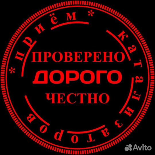 Прием катализаторов