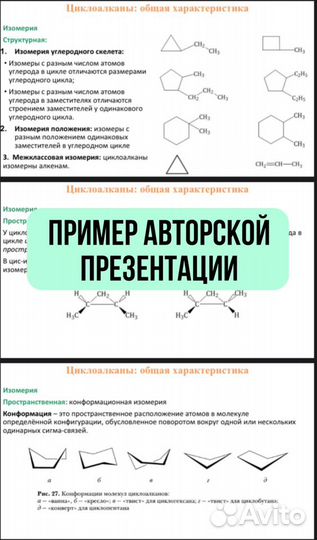 Репетитор по химии ЕГЭ и ОГЭ