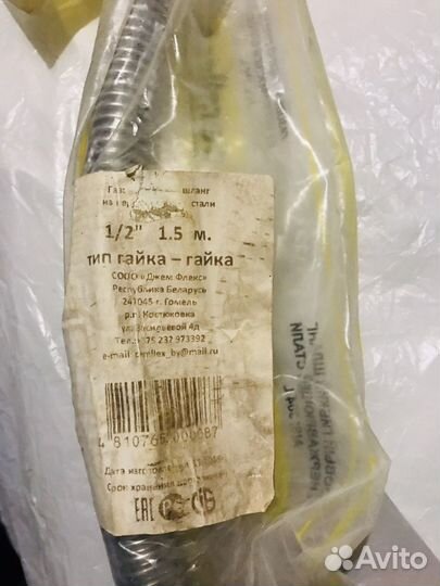 Прдводка для газа гибкая 1,5 м новая