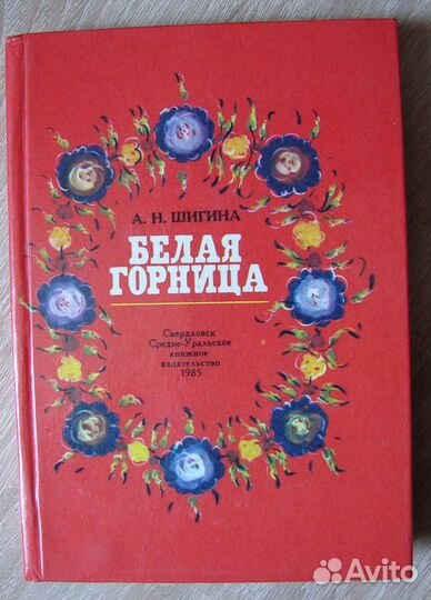 Краеведение 1 Свердловская область