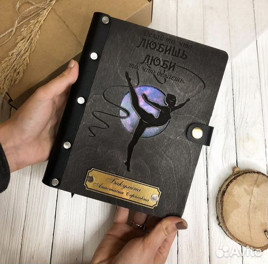 Ежедневник с гравировкой