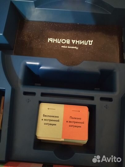 Настольная игра. Длина волны
