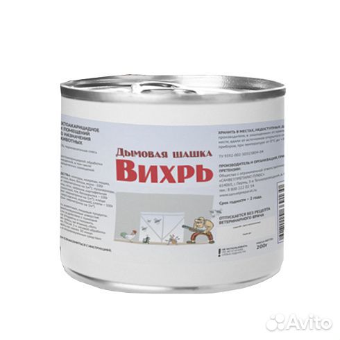 Дымовые шашки от насекомых