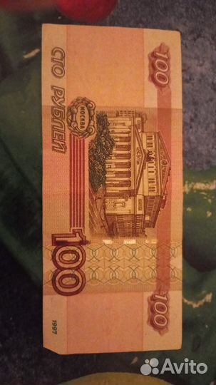 Купюра с красивым номером