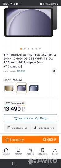 Samsung Galaxy Tab A9