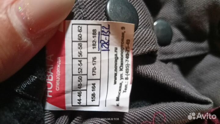 Зимний комбинезон мужской. Суперутепленный