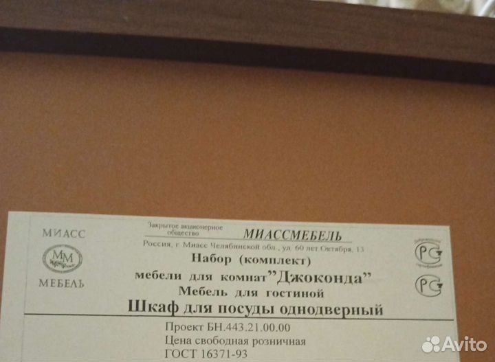 Витрина и тумба под телевизор