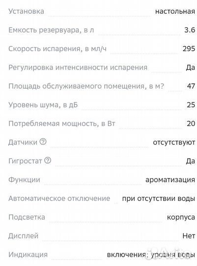 Увлажнитель воздуха boneco