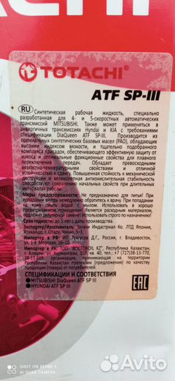 Масло трансмиссионное Totachi