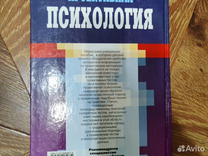 Э. Ф. Эдингер.Христианский архетип. Р. Ш. Клюгер