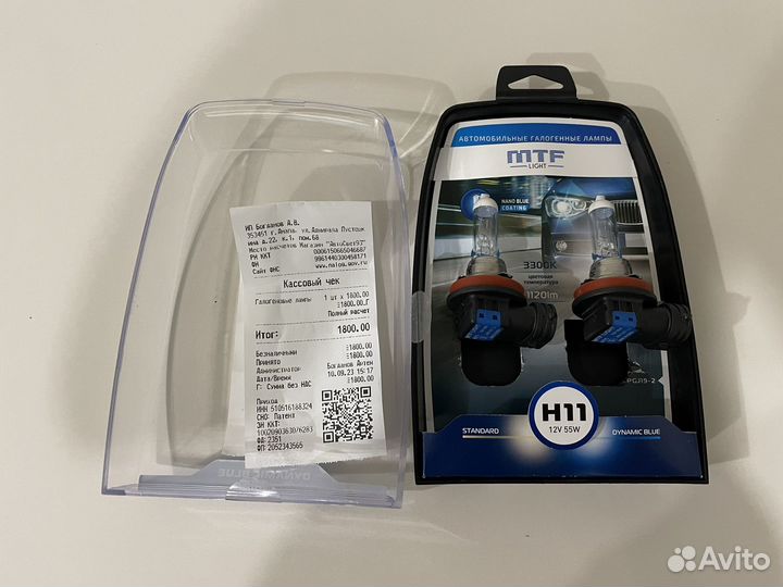Галогеновые лампы H11 в птф