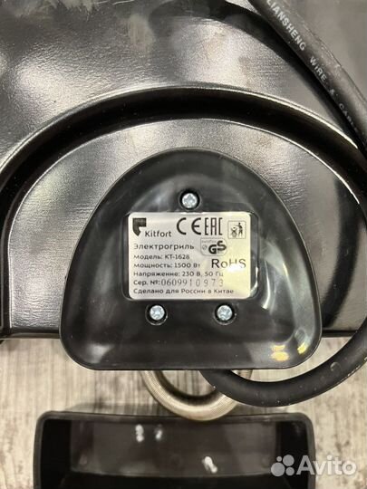 Электрогриль KT-1628