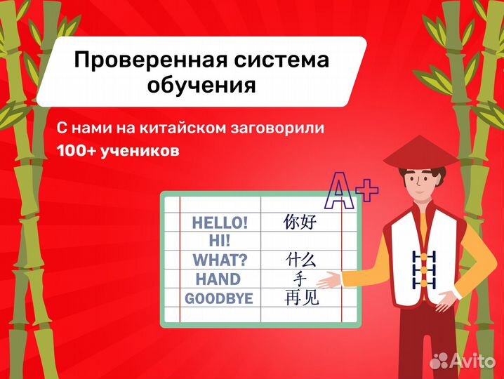 Китайский с преподавателем (онлайн)