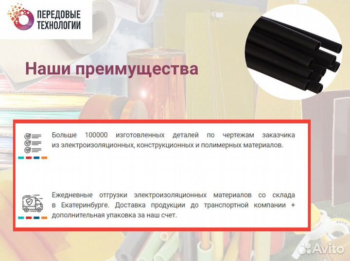 Термоусадочная трубка тут К 19 мм